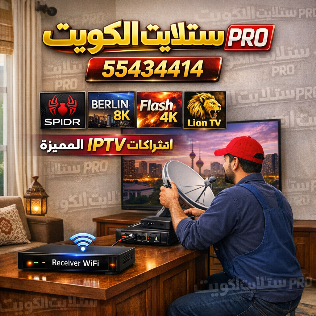 شاشة تلفزيون تعرض قائمة قنوات ورسيفر حديث في غرفة معيشة