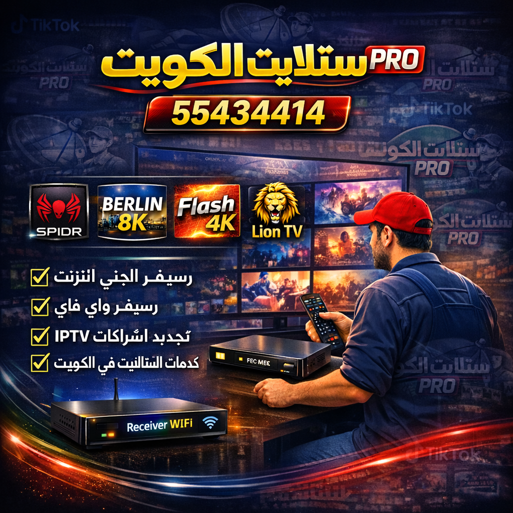 اشتراكات IPTV الفنطاس