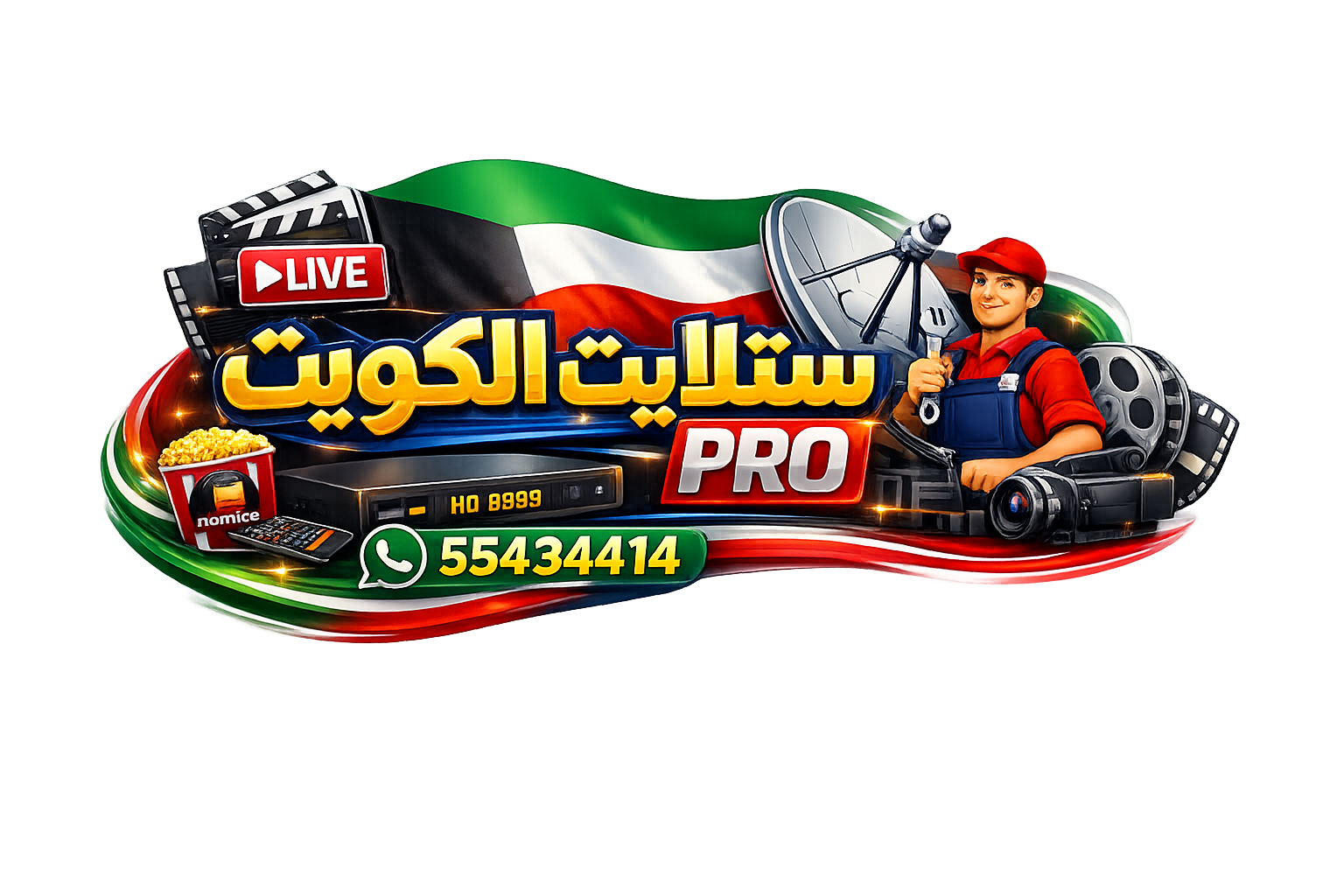 فني ستلايت الكويت برو