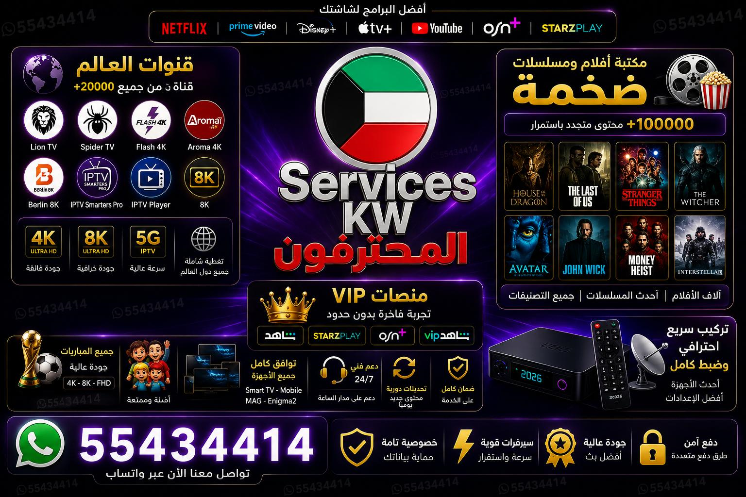 كأس العالم