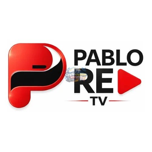 اشتراك بابلو ريد Pablo Red IPTV الكويت